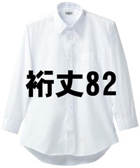 【クロダルマ】2500　長袖カッターシャツ（白）(90　82ﾎﾜｲﾄ-36)