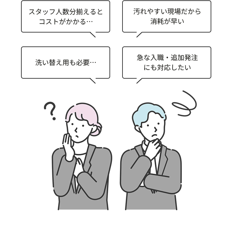 こんなお悩みありませんか？