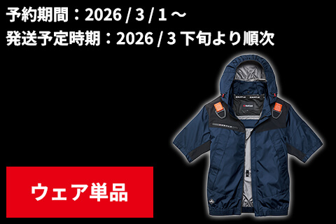 AC半袖ブルゾン