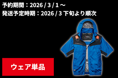 AC半袖ブルゾン