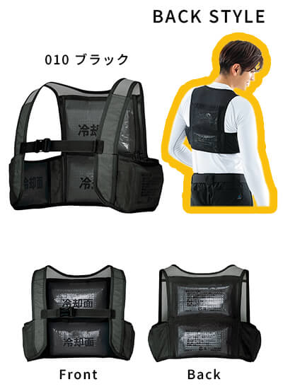 アイスベストのブラックの画像