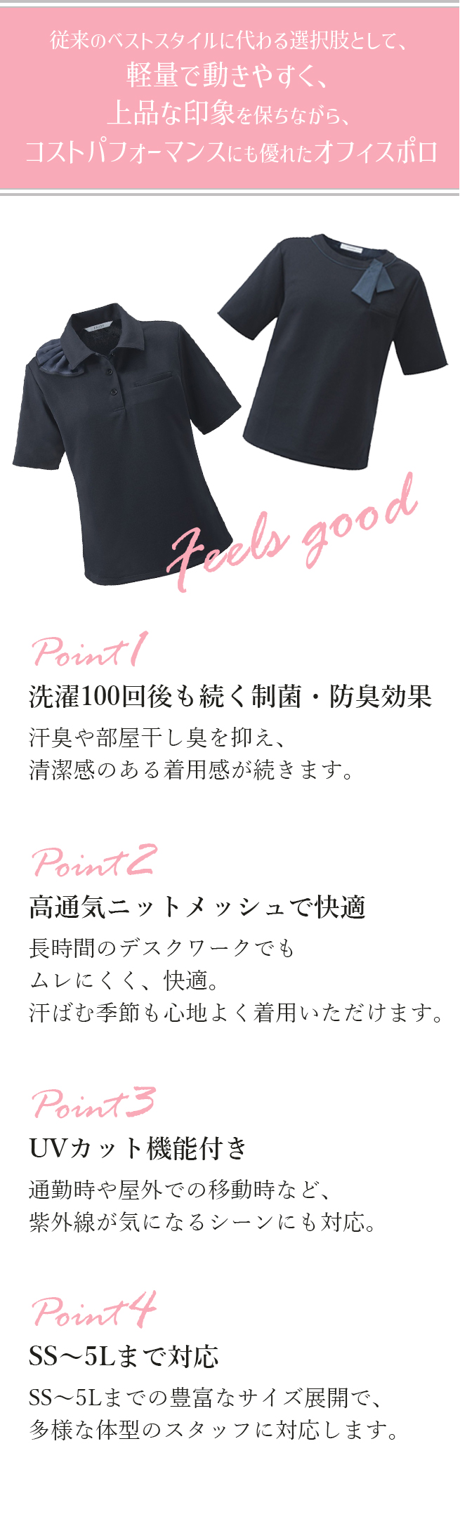 オフィスポロの紹介