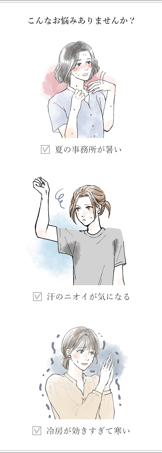 こんなお悩みありませんか？