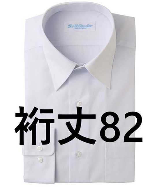 【アイトス】43101　長袖カッターシャツ(182　82ﾎﾜｲﾄ-37)