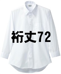 【クロダルマ】2500　長袖カッターシャツ（白）(90　72ﾎﾜｲﾄ-36)