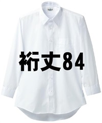 【クロダルマ】2500　長袖カッターシャツ（白）(90　84ﾎﾜｲﾄ-36)