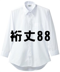 【クロダルマ】2500　長袖カッターシャツ（白）(90　88ﾎﾜｲﾄ-36)