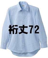 【クロダルマ】2501　長袖カッターシャツ（サックス）(90　72ｻﾂｸｽ-36)