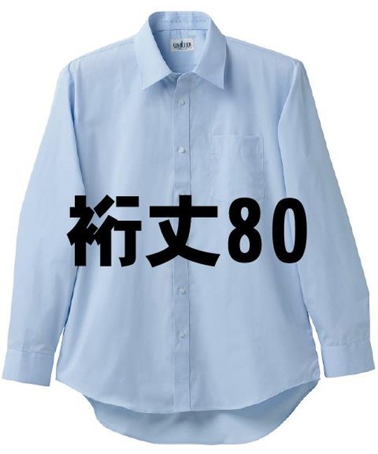 【クロダルマ】2501　長袖カッターシャツ（サックス）(19　80ｻﾂｸｽ-36)