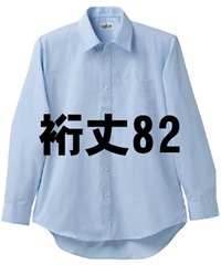 【クロダルマ】2501　長袖カッターシャツ（サックス）(90　82ｻﾂｸｽ-36)