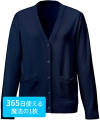 【カーシーカシマ】EWG897　カーディガン　長袖