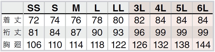 サイズ表1