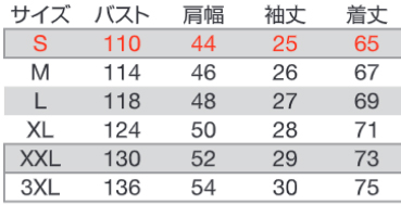 サイズ表1
