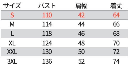 サイズ表1