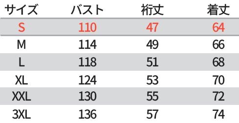 サイズ表1
