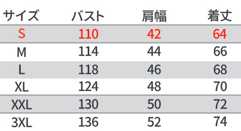 サイズ表1