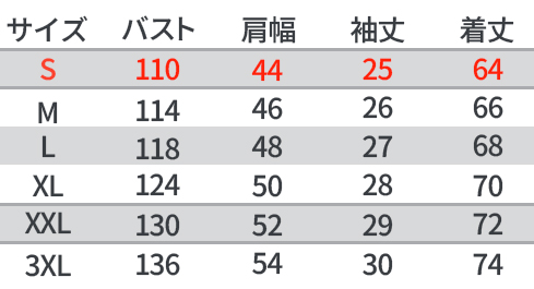 サイズ表1