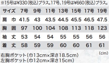 サイズ表1