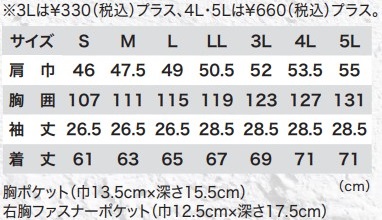 サイズ表1