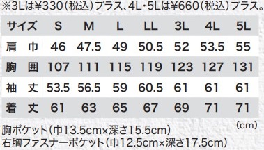 サイズ表1