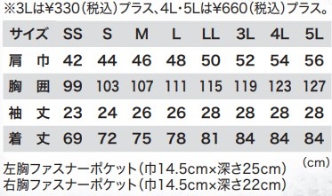 サイズ表1