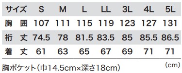 サイズ表1