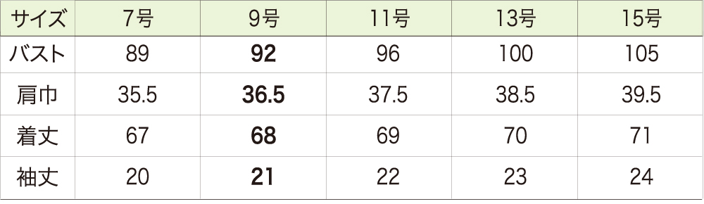 サイズ表1