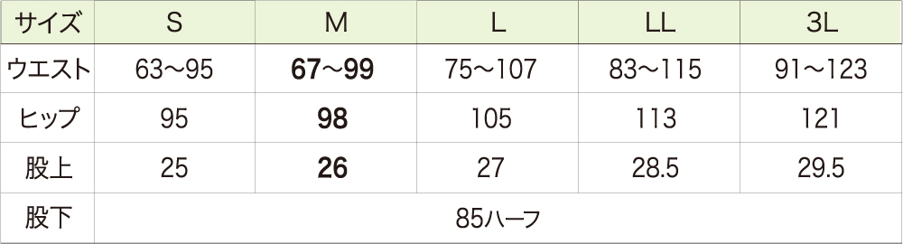 サイズ表1