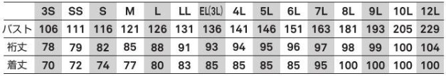 サイズ表1