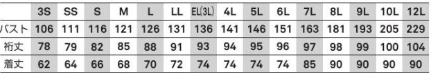 サイズ表1