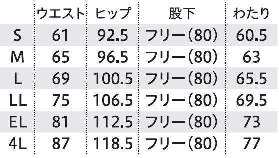 サイズ表1