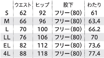 サイズ表1