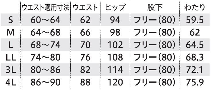 サイズ表1