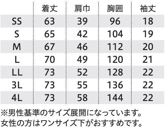 サイズ表1