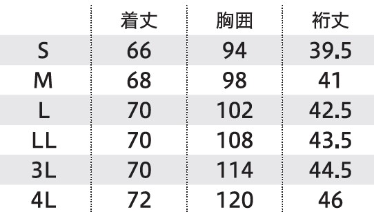 サイズ表1