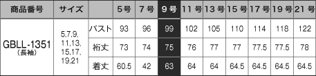 サイズ表1