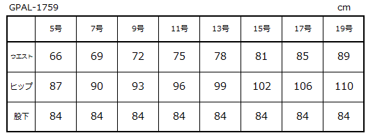 サイズ表1