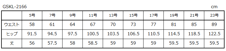 サイズ表1