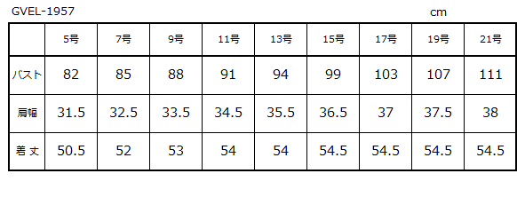 サイズ表1