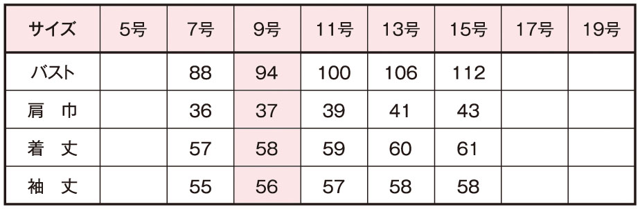 サイズ表1