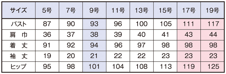 サイズ表1