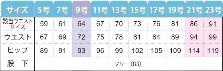 サイズ表1