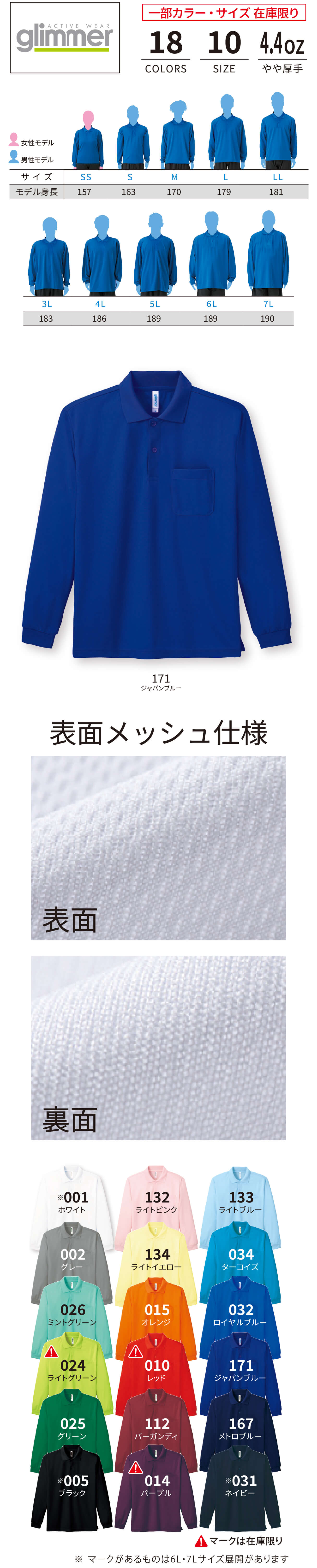 00335-ALPの詳細説明