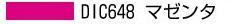 DIC648 マゼンタ