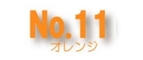 No.11