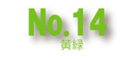 No.14