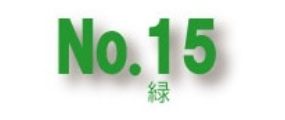 No.15