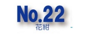 No.22