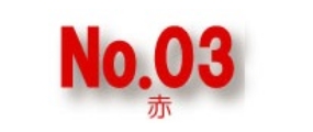 No.3